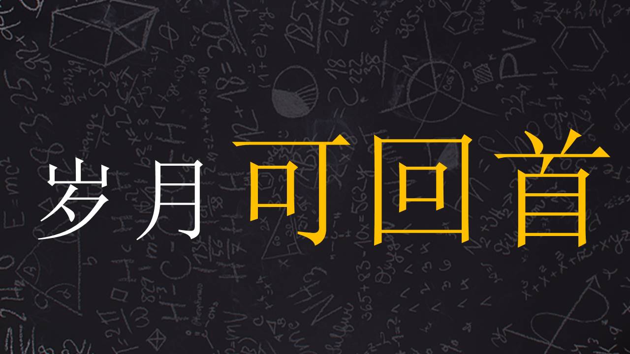 毕业相册 (6).pptx